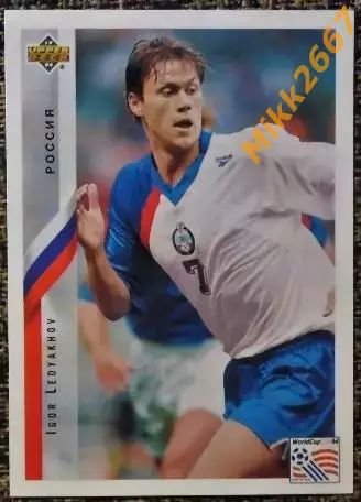 Игорь ЛЕДЯХОВ. Коллекция Upper Deck Чемпионат Мира США 1994