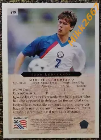 Игорь ЛЕДЯХОВ. Коллекция Upper Deck Чемпионат Мира США 1994 1