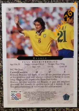 BRANCO. Коллекция Upper Deck Чемпионат Мира США 1994 1