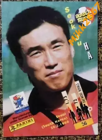 Seok Ju HA. Коллекция PANINI Чемпионат Мира 1998 (коллекционные карточки) 1