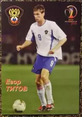 Егор ТИТОВ, В мире ФУТБОЛА - 106