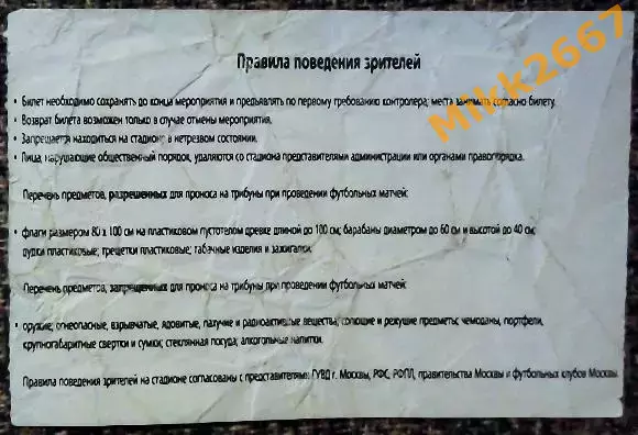 ТЕРЕК Грозный - КРЫЛЬЯ СОВЕТОВ Самара, Финал Кубка России 2003-3004 1