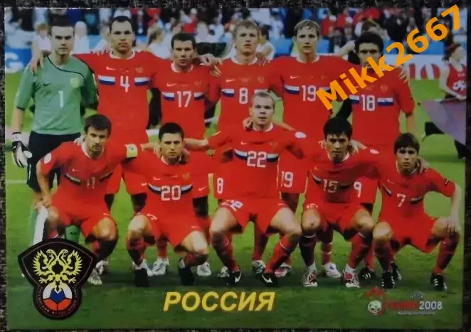 Сборная команда РОССИЯ, В мире ФУТБОЛА - А88