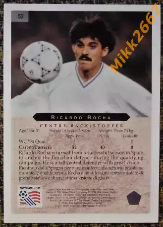 Ricardo ROCHA. Коллекция Upper Deck Чемпионат Мира США 1994 1