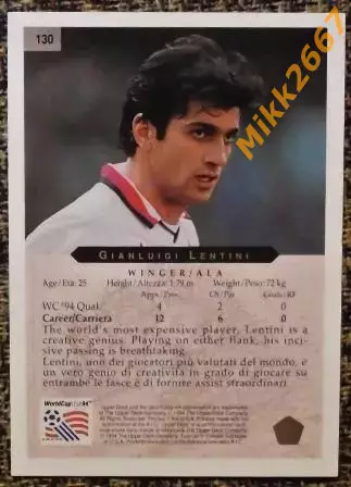 Gianluigi LENTINI. Коллекция Upper Deck Чемпионат Мира США 1994 1