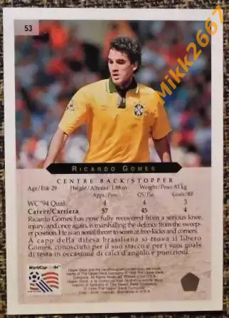 Ricardo GOMES. Коллекция Upper Deck Чемпионат Мира США 1994 1