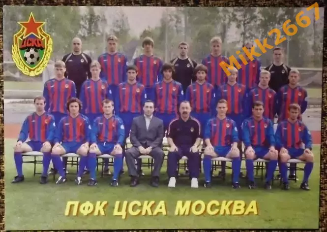 ПФК ЦСКА МОСКВА,В мире ФУТБОЛА