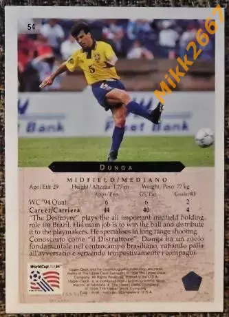 Dunga. Коллекция Upper Deck Чемпионат Мира США 1994 1