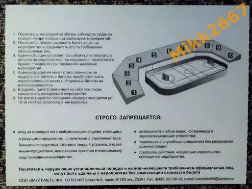 Нефтехимик(Нижнекамск) - Салават Юлаев (Уфа), сезон 2009-2010 1