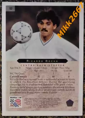 Ricardo ROCHA. Коллекция Upper Deck Чемпионат Мира США 1994 1