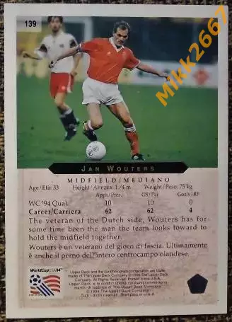 Jan WOUTERS. Коллекция Upper Deck Чемпионат Мира США 1994 1