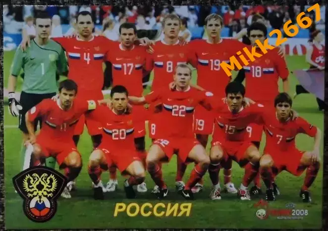 Сборная команда РОССИЯ, В мире ФУТБОЛА - А88