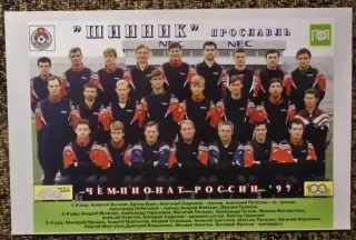ФК ШИННИК Ярославль / ЧЕМПИОНАТ РОССИИ'97 / МИР ФУТБОЛА