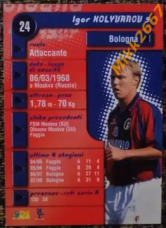 Игорь КОЛЫВАНОВ. Коллекция DS Pianeta Calcio 1998-1999 1