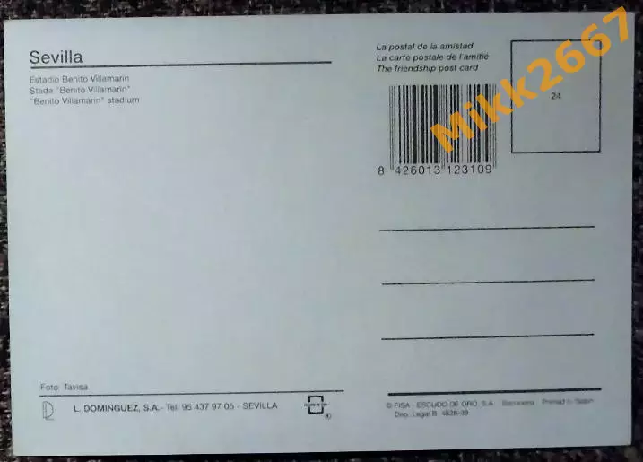 Севилья - стадион Benito Villamarin 1