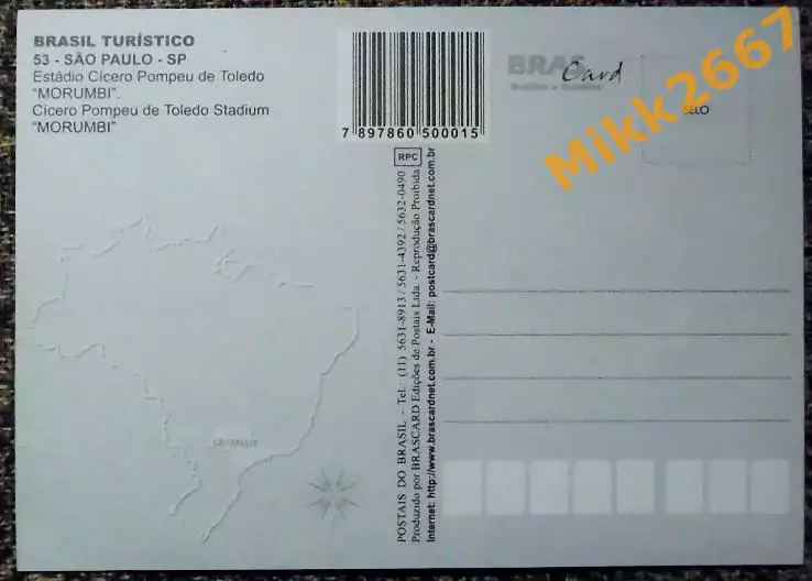 SAO PAULO - SP- BRASIL / Estadio Cicero Pompeu de Toledo MORUMBI (Бразилия) 1