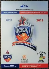 ЦСКА Москва - БК ЗАГРЕБ (Хорватия). EUROLEAGUE BASKETBALL 2011-2012