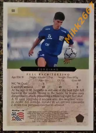JORGINHO. Коллекция Upper Deck Чемпионат Мира США 1994 1
