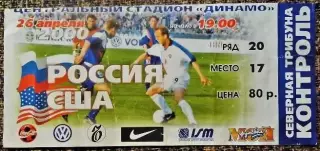 Россия - США. Товарищеский матч. 2000г.