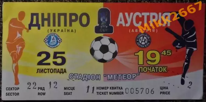 ДНЕПР - АУСТРИЯ Вена. Кубок УЕФА 2004/2005