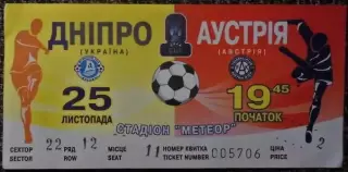 ДНЕПР - АУСТРИЯ Вена. Кубок УЕФА 2004/2005