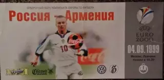 Россия - Армения. Отборочный матч ЧЕ-2000.