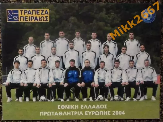Футбол. Сборная команда ГРЕЦИЯ - Чемпион Европы 2004