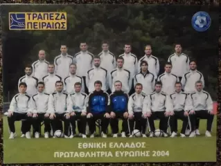 Футбол. Сборная команда ГРЕЦИЯ - Чемпион Европы 2004