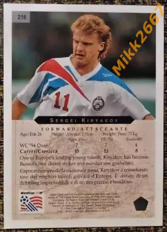 Сергей КИРЬЯКОВ. Коллекция Upper Deck Чемпионат Мира США 1994 1