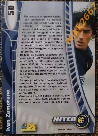 Ivan ZAMORANO Super card. Коллекция DS Интер 2000 1