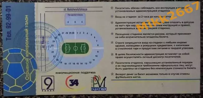 ДНЕПР - ВАДУЦ (Лихтенштейн). Кубок УЕФА 2003/2004 1