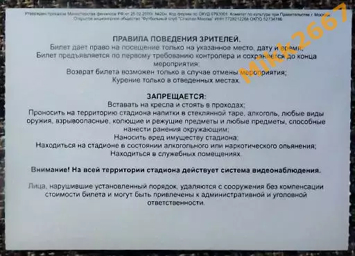 СПАРТАК Москва - МАЛЬОРКА(Испания). Кубок УЕФА 2003/2004 1