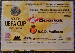 СПАРТАК Москва - МАЛЬОРКА(Испания). Кубок УЕФА 2003/2004