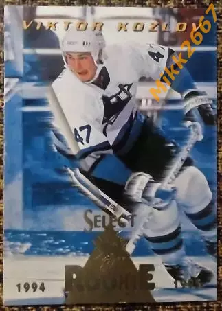 Виктор КОЗЛОВ. Коллекция Select NHL 1994-1995