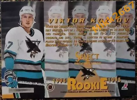 Виктор КОЗЛОВ. Коллекция Select NHL 1994-1995 1