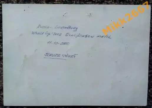 Россия - Люксембург. Отборочный матч ЧМ-2002. 1
