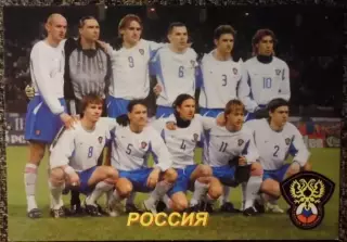 Сборная команда РОССИЯ, В мире ФУТБОЛА - 370