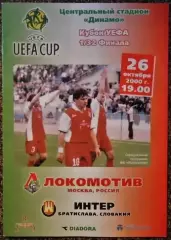 Локомотив Москва - Интер Братислава , Кубок УЕФА 2000/2001
