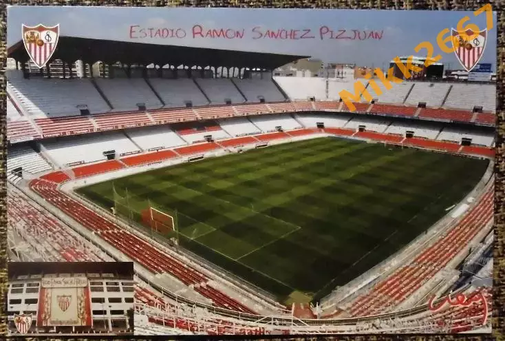 Севилья - стадион Ramon Sanchez Pizjuan