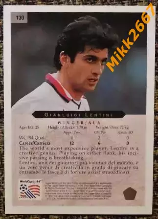 Gianluigi LENTINI. Коллекция Upper Deck Чемпионат Мира США 1994 1