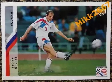 Виктор ОНОПКО. Коллекция Upper Deck Чемпионат Мира США 1994