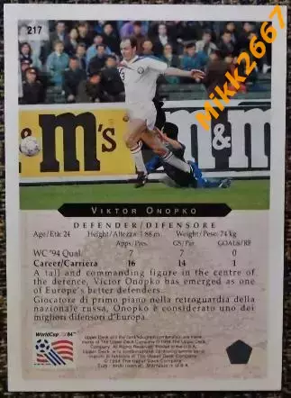 Виктор ОНОПКО. Коллекция Upper Deck Чемпионат Мира США 1994 1