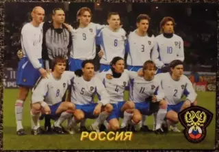 Сборная команда РОССИЯ, В мире ФУТБОЛА - 370
