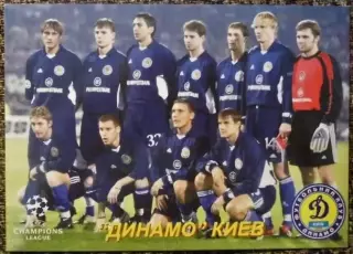 ДИНАМО Киев, В мире ФУТБОЛА - 221