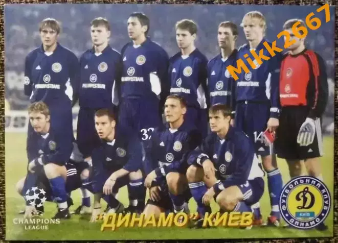 ДИНАМО Киев, В мире ФУТБОЛА - 221