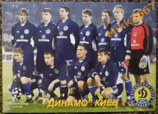ДИНАМО Киев, В мире ФУТБОЛА - 221