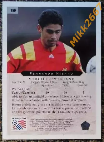 Fernando HIERRO. Коллекция Upper Deck Чемпионат Мира США 1994 1
