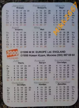 Календарик RONALDO / 2000 CALENDARS 1