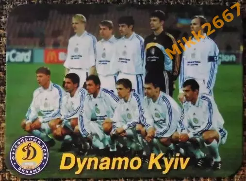 ДИНАМО Киев / В мире футбола 2001