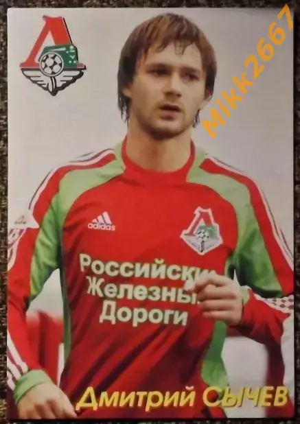 Дмитрий СЫЧЁВ,В мире ФУТБОЛА- Е111 Эф